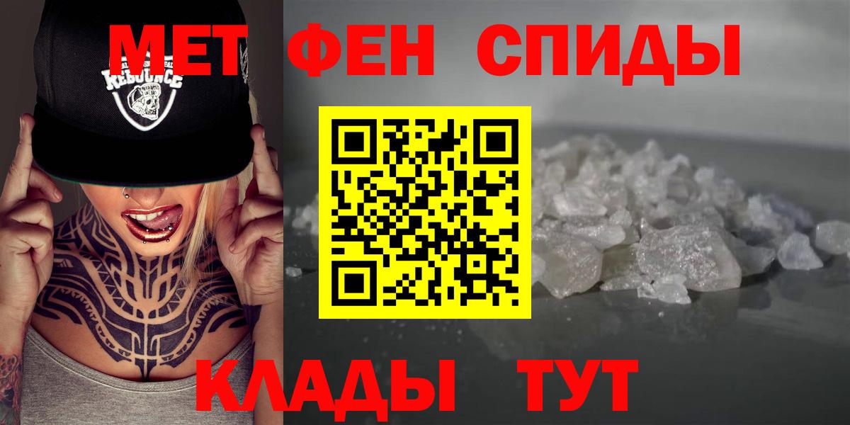 АМФЕТАМИН 97% Апшеронск