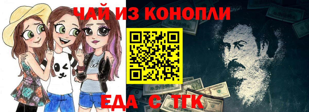 Canna-Cookies конопля  Вход с VPN  Апшеронск 