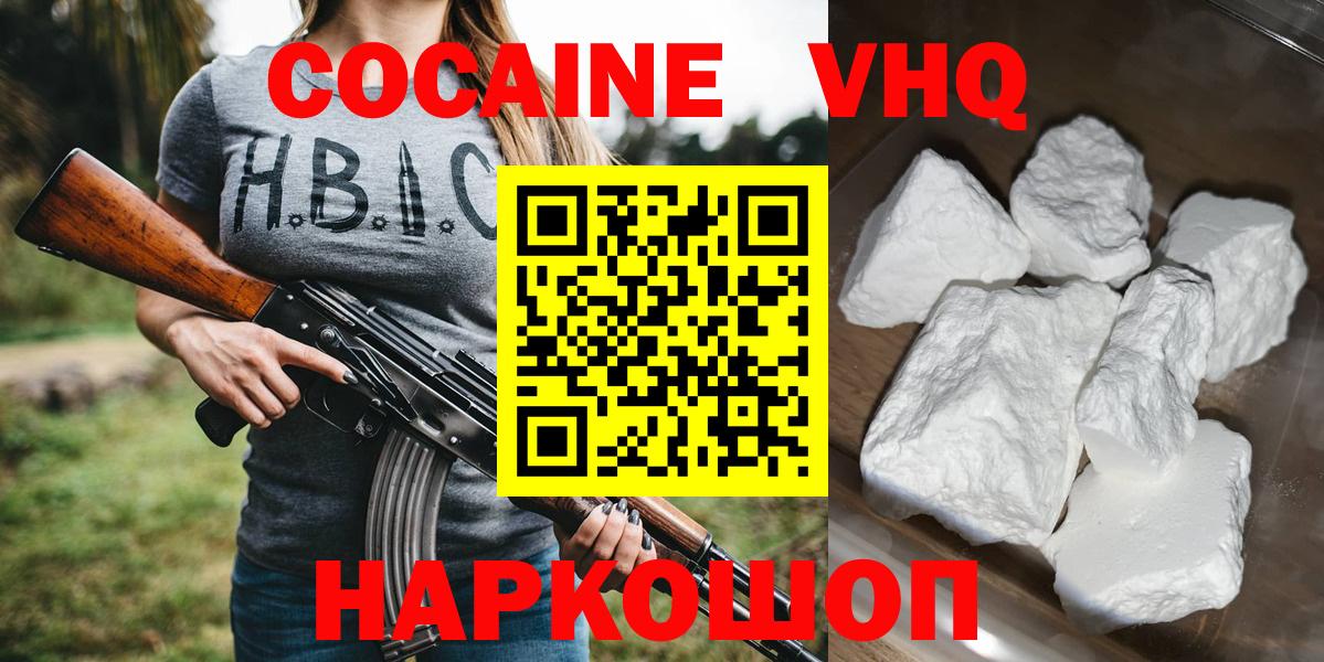 COCAIN Боливия  КОКАИН 97%  Кокаин  Апшеронск  Вход с VPN 