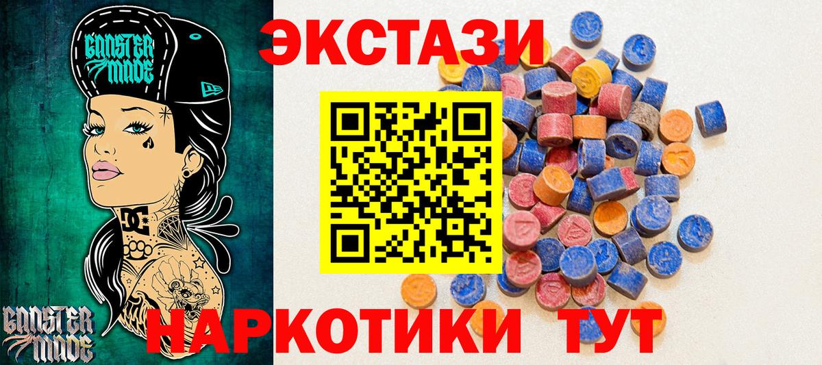 Апшеронск  ЭКСТАЗИ Дубай  Ecstasy таблы  Вход с VPN 