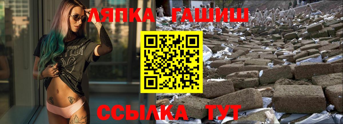 купить  сайты  Вход с VPN  Апшеронск  ГАШ VHQ 