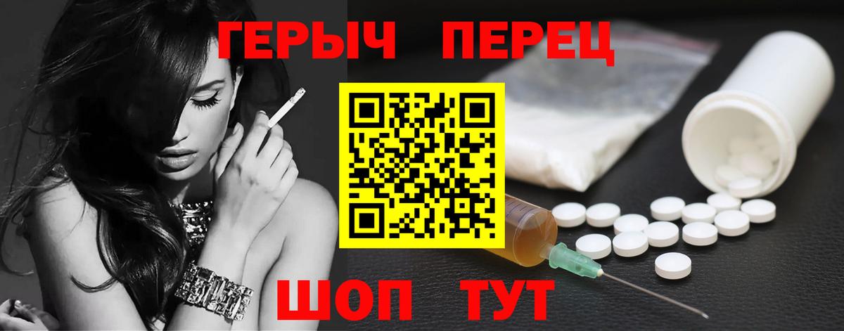 Героин герыч  Вход с VPN  Апшеронск 