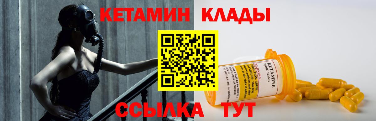 Апшеронск  КЕТАМИН ketamine  Кетамин VHQ  Вход с VPN 