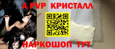 стафф Балаково