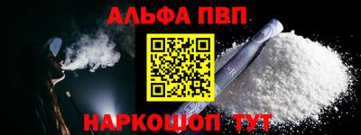 стафф Балаково