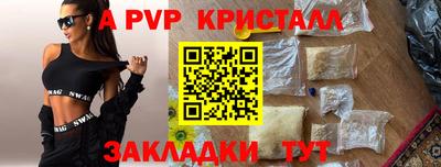 стафф Балаково