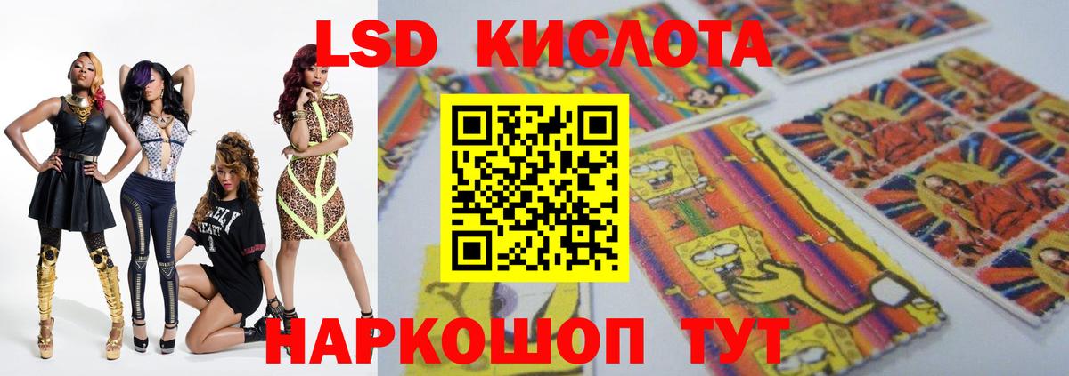LSD-25 экстази ecstasy  Вход с VPN  Апшеронск 