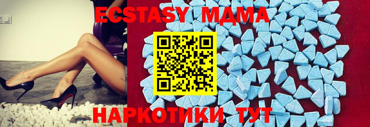 MDMA VHQ Апшеронск