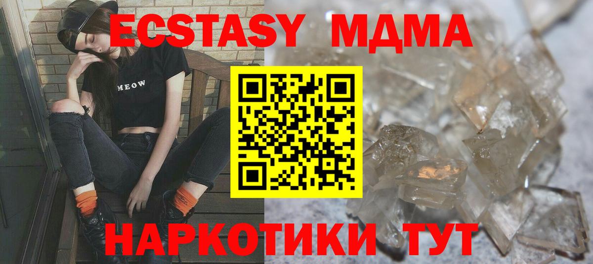 MDMA VHQ  MDMA  Апшеронск  Вход с VPN 
