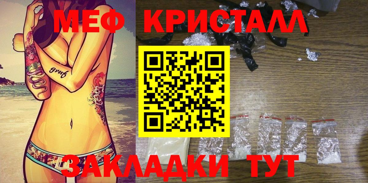 МЕФ мука Апшеронск