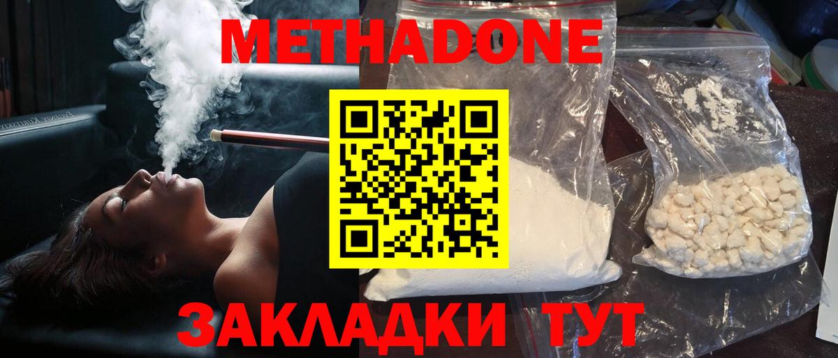 darknet как зайти  МЕГА ссылка  Вход с VPN  Метадон methadone  Апшеронск 