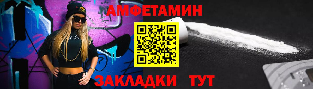 Метамфетамин винт Апшеронск