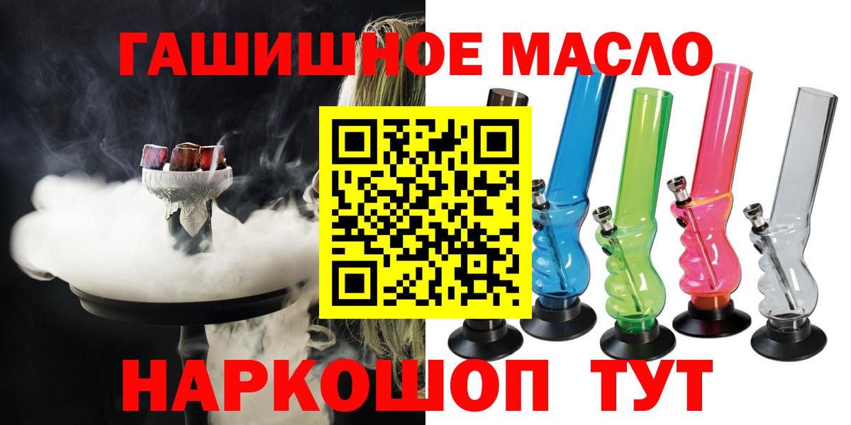 ТГК концентрат  OMG tor  Вход с VPN  Апшеронск  ТГК жижа 