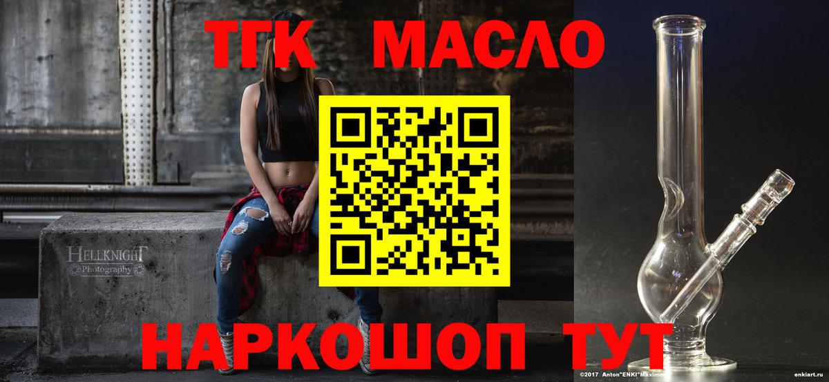 ТГК Wax Апшеронск