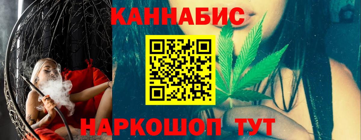 Конопля сатива  МАРИХУАНА AK-47  Канабис SATIVA & INDICA  Апшеронск  Вход с VPN 